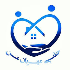 موسسه حامی مهربان من